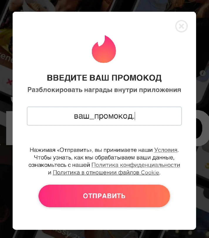 ❤️ Tinder PLUS PROMO CODE❤️1 MONTH🎁GLOBAL🌏