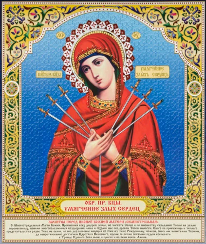 Умягчение злых сердец_006(70х82см)