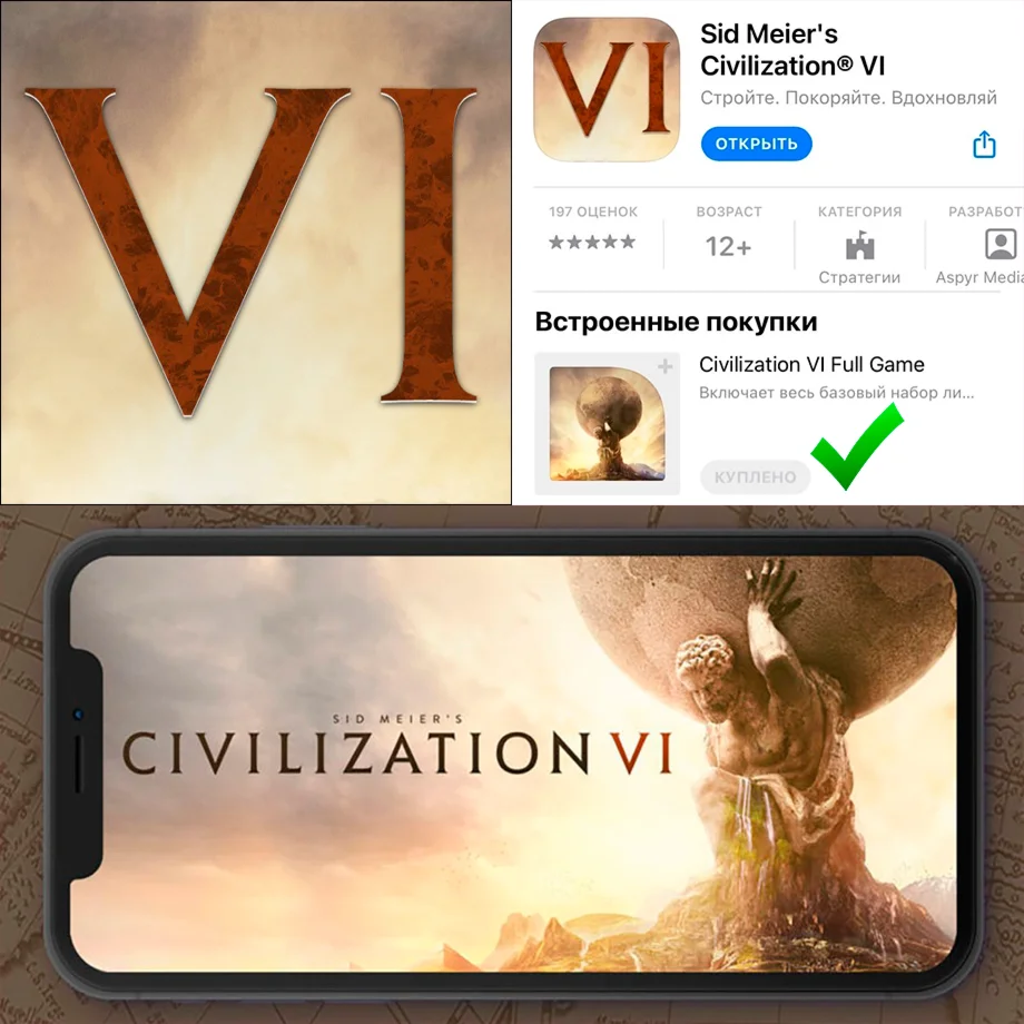 Sid Meier's Civilization VI ПОЛНАЯ iPhone ios На Сутки