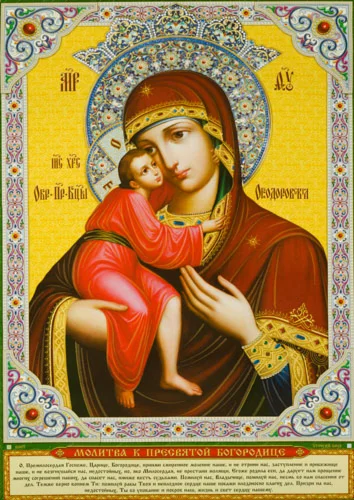 Феодоровская_006(70х100см)