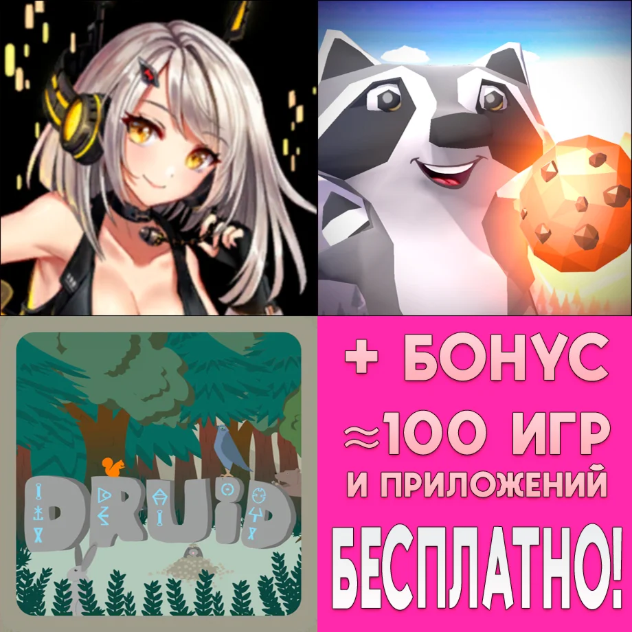 ️ CyberHive + Lanternium + Druid Tale iPhone ios iPad