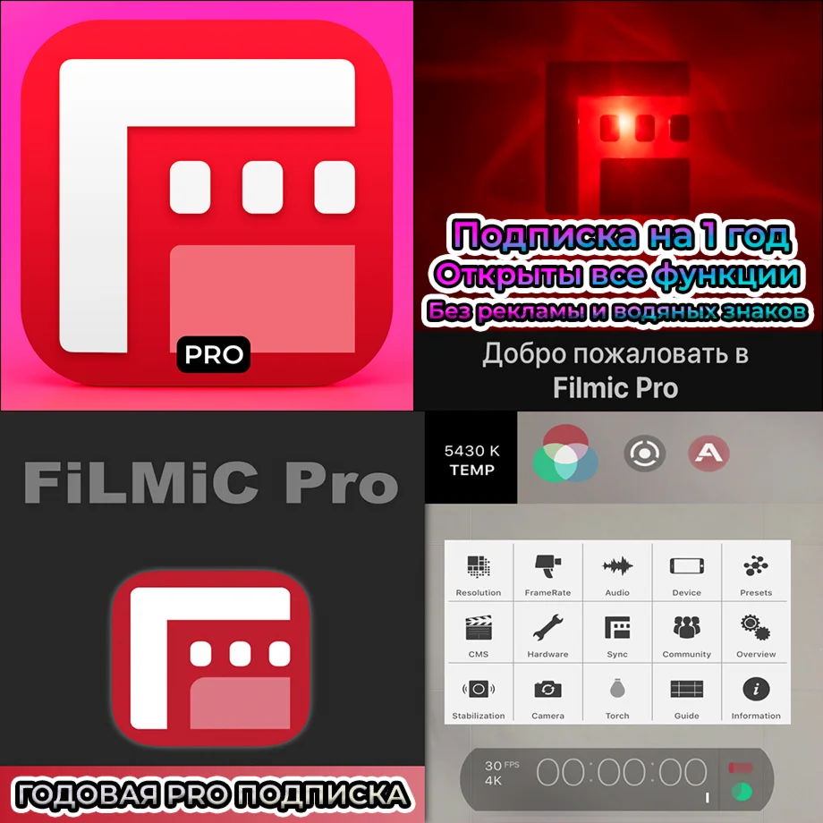  Filmic PRO Video Camera iPhone ios AppStore iPad