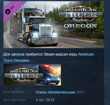 American Truck Simulator - Oregon 💎STEAM KEY ЛИЦЕНЗИЯ