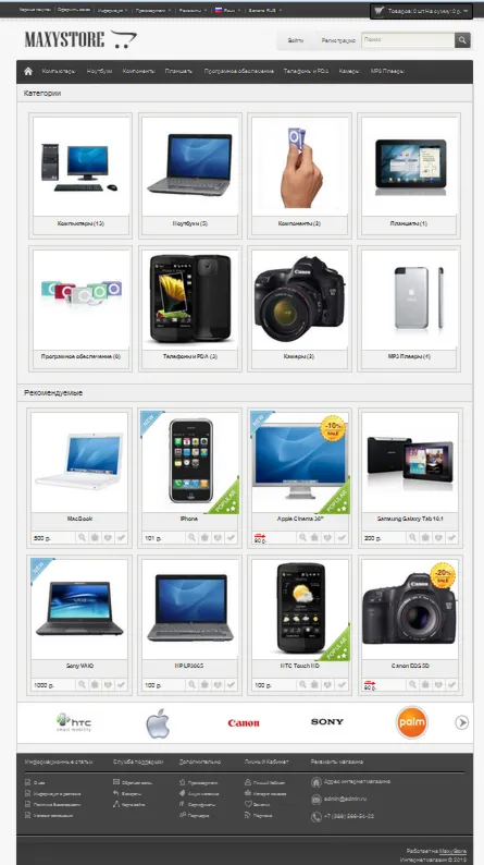 Скрипт магазина MaxyStore на основе OpenCart v.1.5.5.1