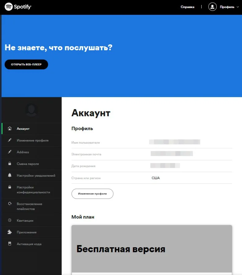 ✅NEW SPOTIFY ACCOUNT ✅(Full access) + GIFT 🎁