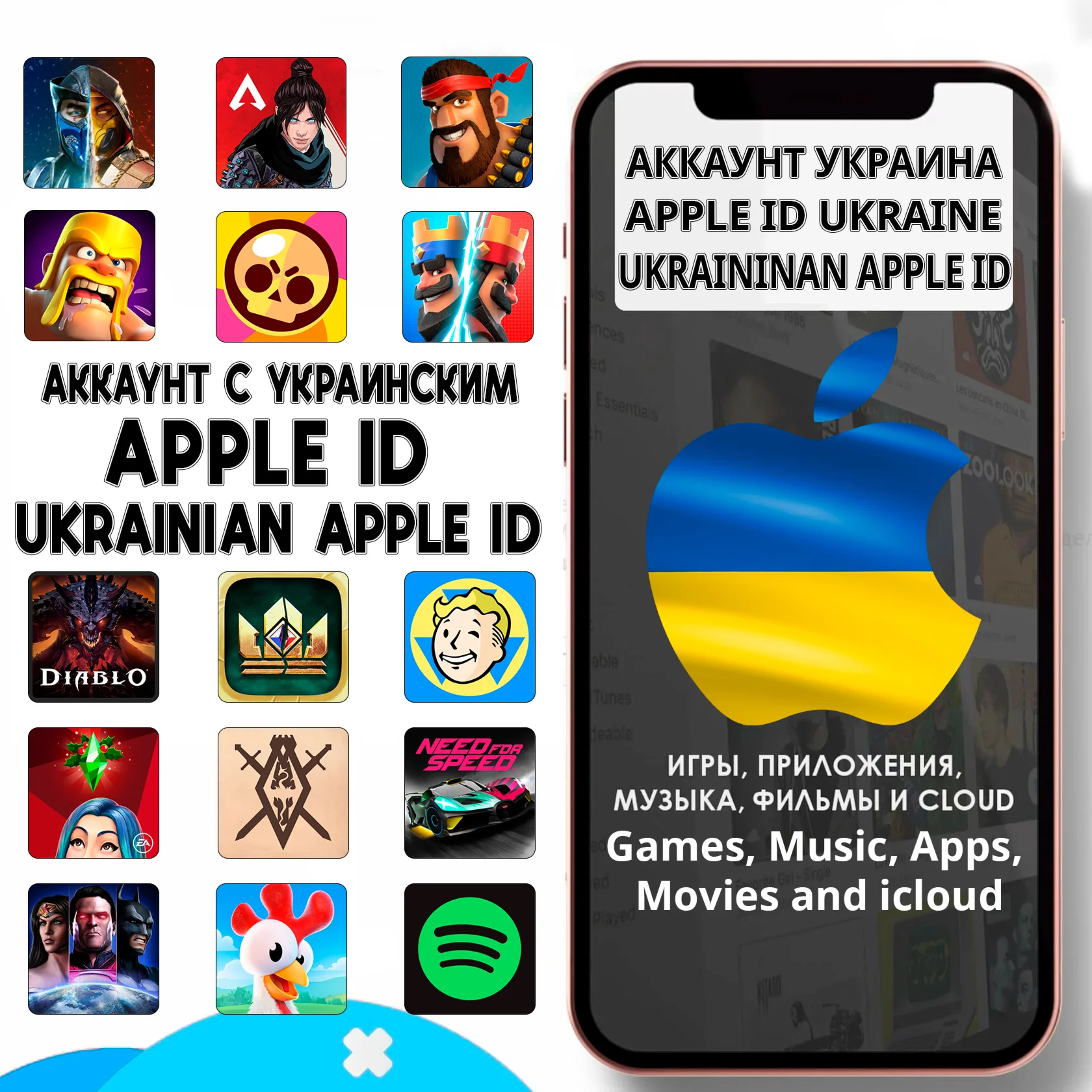 ️ APPLE ID ЛИЧНЫЙ УКРАИНА НАВСЕГДА ios AppStore iPhone