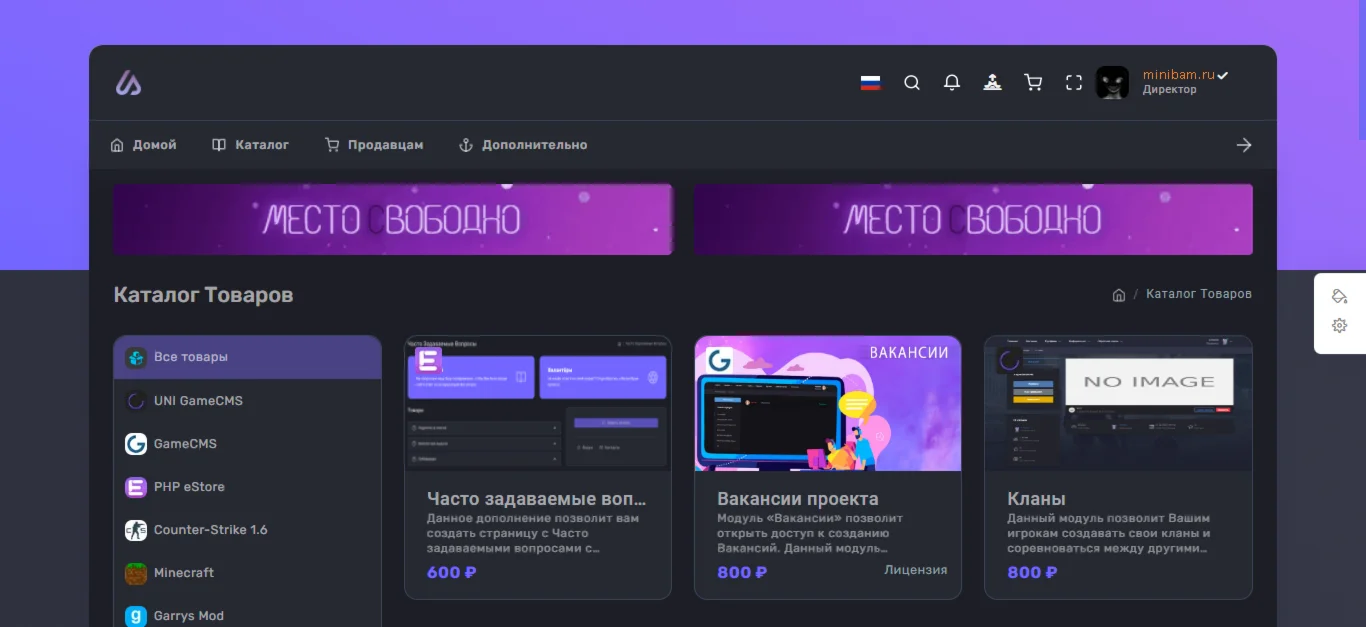 Скрипт сайта PHP eStore V2