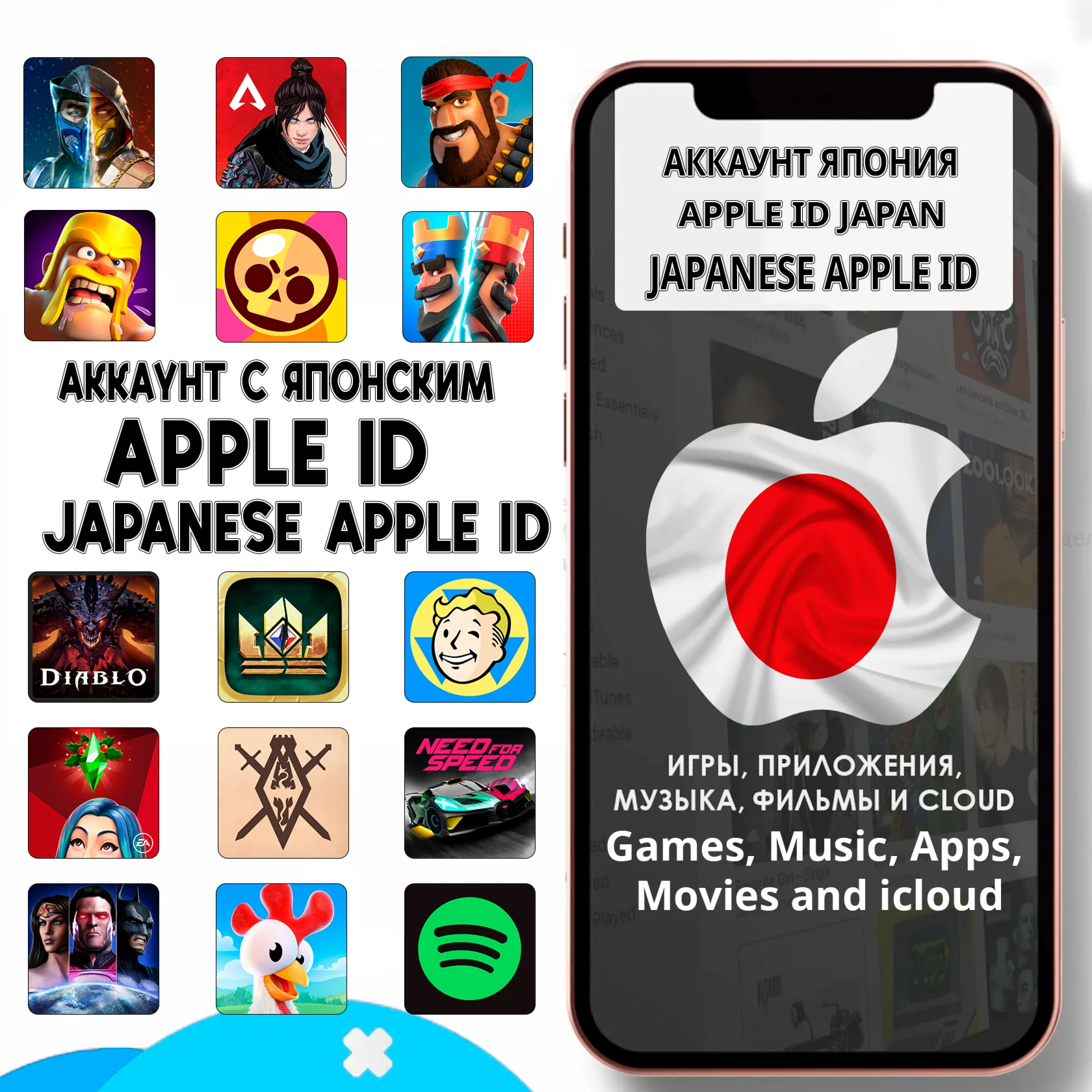 ️ APPLE ID ЛИЧНЫЙ ЯПОНИЯ ЯПОНСКИЙ ios AppStore iPhone