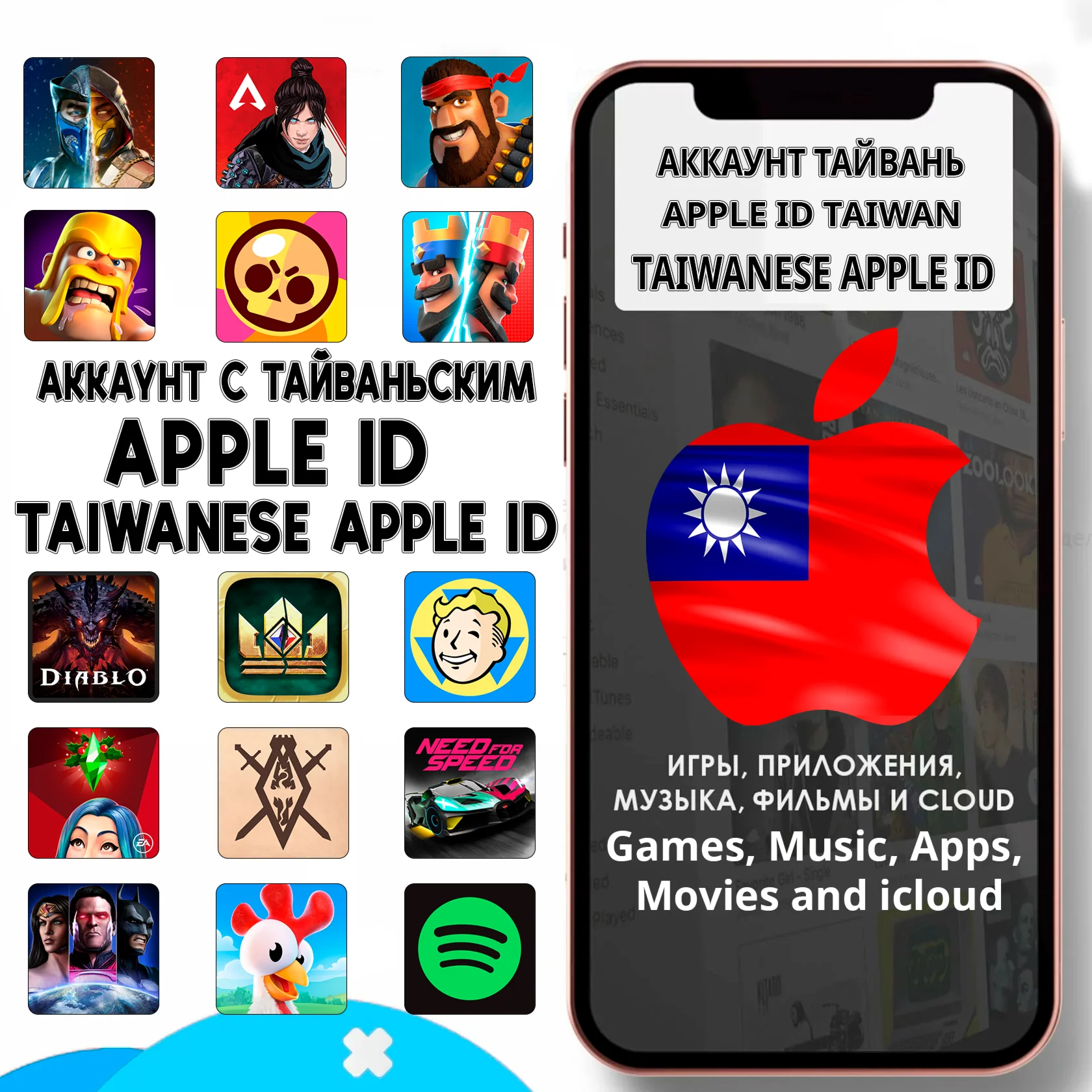 ️ APPLE ID ЛИЧНЫЙ ТАЙВАНЬ НАВСЕГДА ios AppStore iPhone