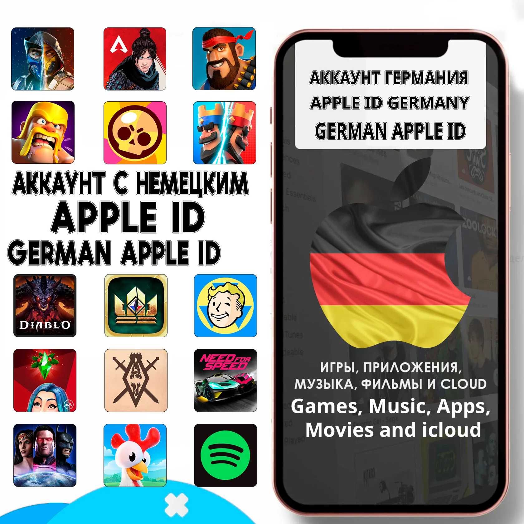  APPLE ID ЛИЧНЫЙ ГЕРМАНИЯ НЕМЕЦКИЙ ios AppStore iPhone