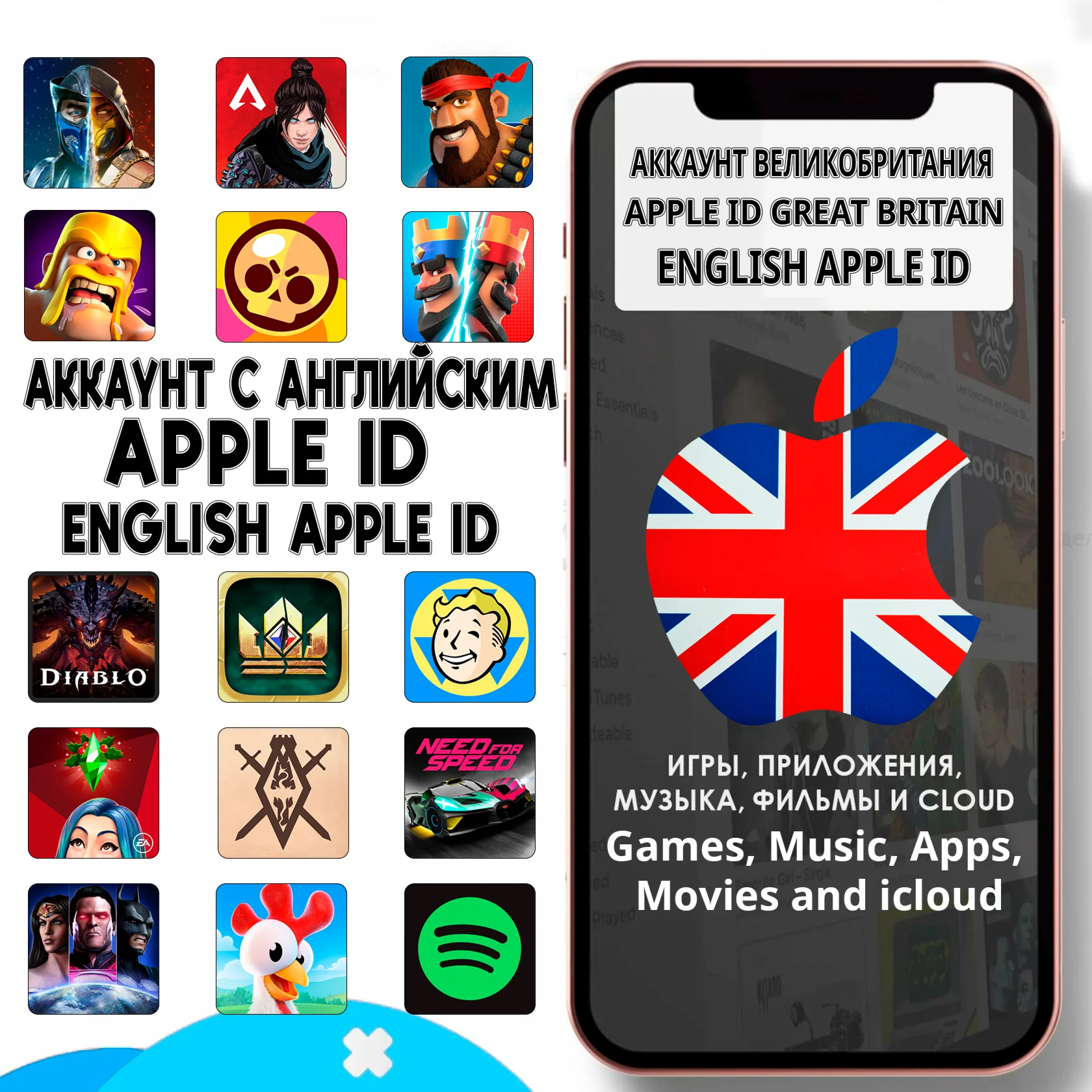 ️ APPLE ID ЛИЧНЫЙ АНГЛИЯ НАВСЕГДА ios AppStore iPhone