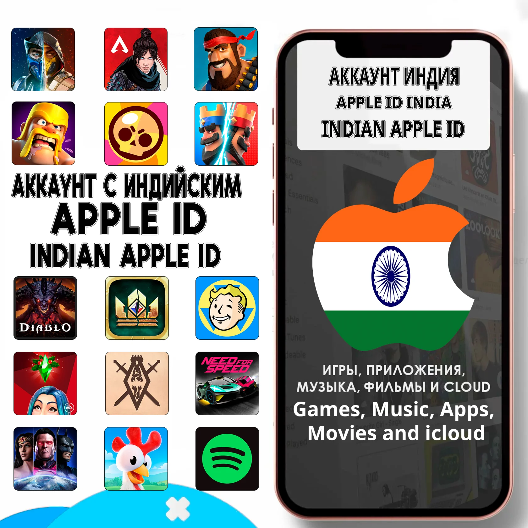 ️ APPLE ID ЛИЧНЫЙ ИНДИЯ ИНДИЙСКИЙ ios AppStore iPhone