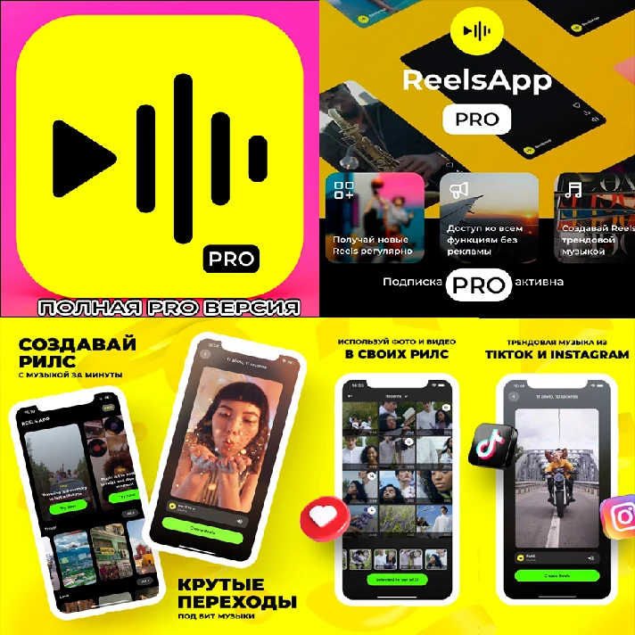 📷 Reelsapp Reel & Video Editor PRO iPhone AppStore ios