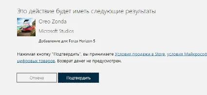 🎮 Forza Horizon 5 🔑 OREO Pagani Zonda (XBOX DLC/KEY)