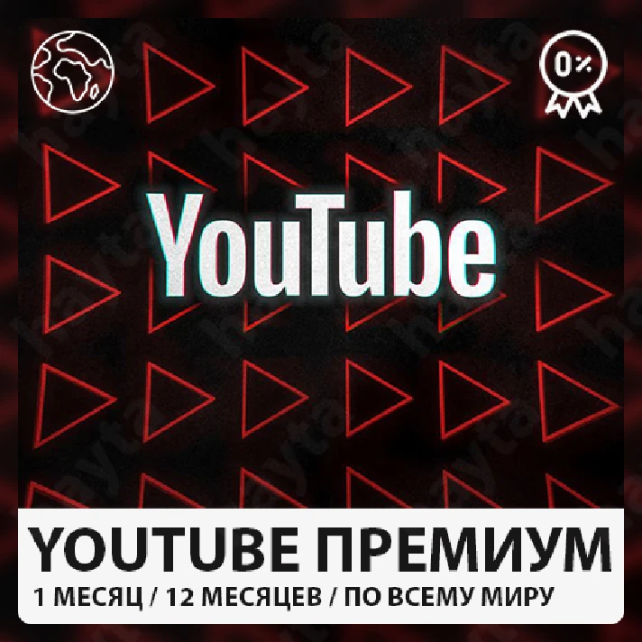 🔥▶️ YOUTUBE PREMIUM + MUSIC⭐️12 MONTH SUBSCRIBTION🌍🔴