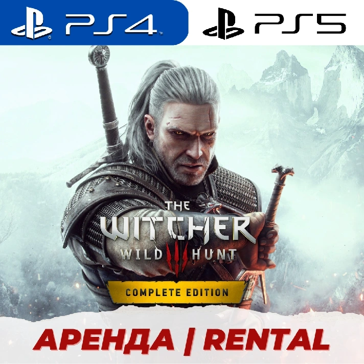 👑 THE WITCHER 3 PS4/PS5/RENT