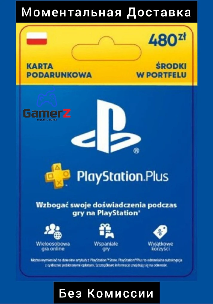 PSN PLAYSTATION CARD - 480 PLN zl ZLOTY 🇵🇱🔥POLAND PL