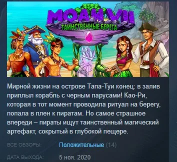 MOAI 7: Mystery Coast STEAM KEY РФ+СНГ СТИМ ЛИЦЕНЗИЯ