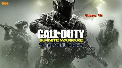 Call of Duty: Infinite Warfare (PS4/PS5/RU) Аренда 7 дн