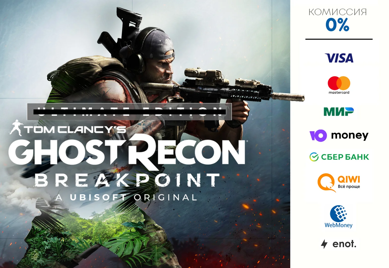 tom clancy ghost recon breakpoint ⭐ STEAM ⭐