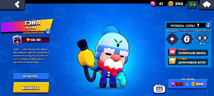 ⭐ Brawl Stars | 1610 cups | Account