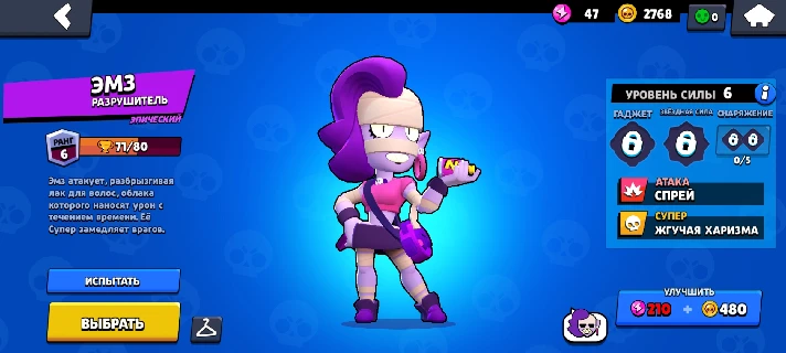 ⭐ Brawl Stars | 1610 cups | Account