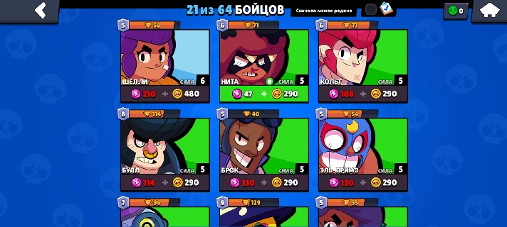 ⭐ Brawl Stars | 1610 cups | Account