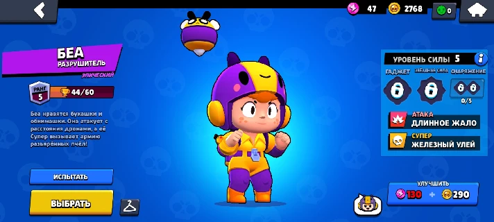 ⭐ Brawl Stars | 1610 cups | Account