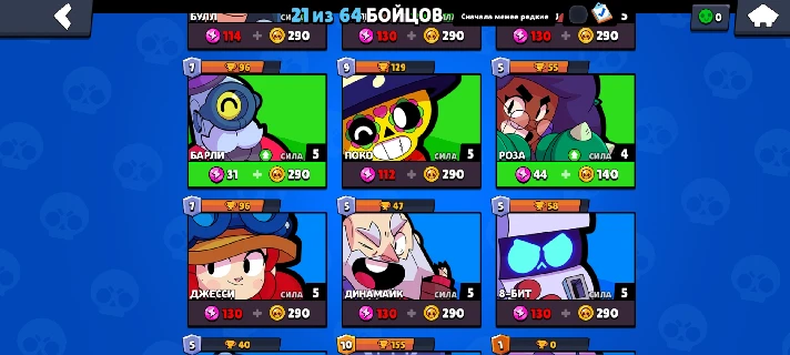 ⭐ Brawl Stars | 1610 cups | Account