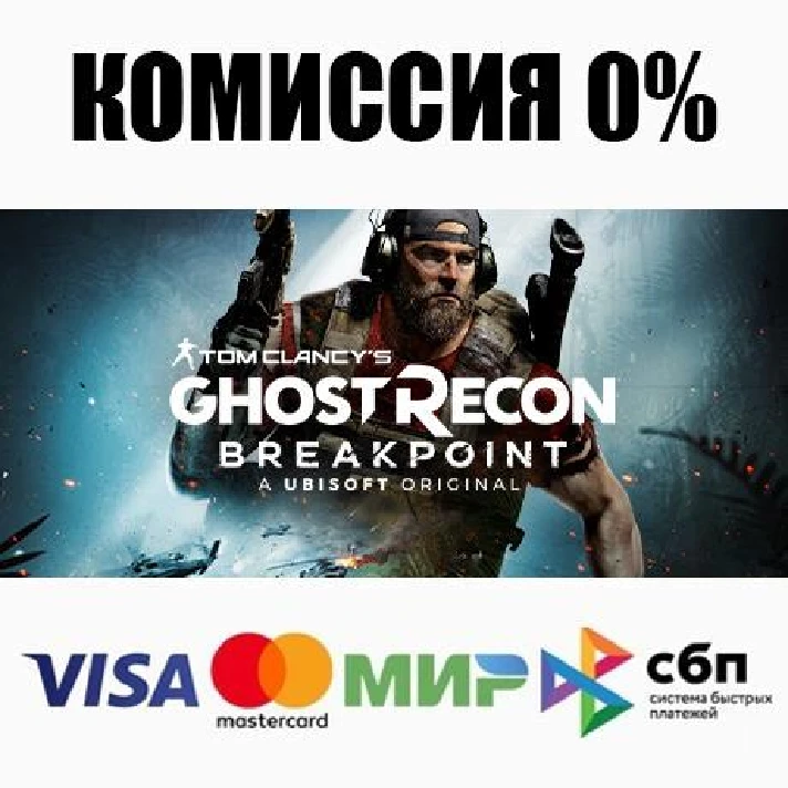 Tom Clancy´s Ghost Recon® Breakpoint +SELECT ⚡️AUTO