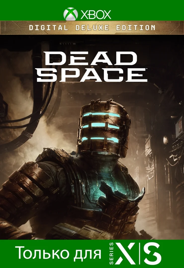 Dead Space Digital Deluxe Edition для Xbox One ️