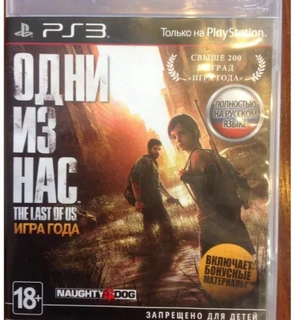 The Last Of Us - Одни из нас: Игра (PS3/RUS) Активация