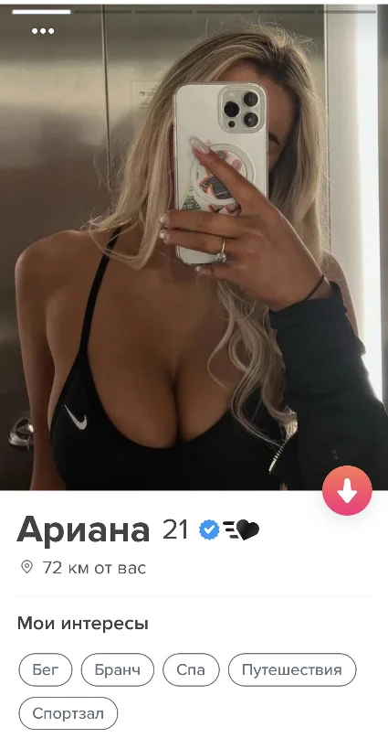 TINDERPAY ПРОМОКОД TINDER GOLD 1 МЕСЯЦ