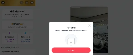 TINDERPAY ПОДПИСКА TINDER GOLD 12 МЕСЯЦЕВ