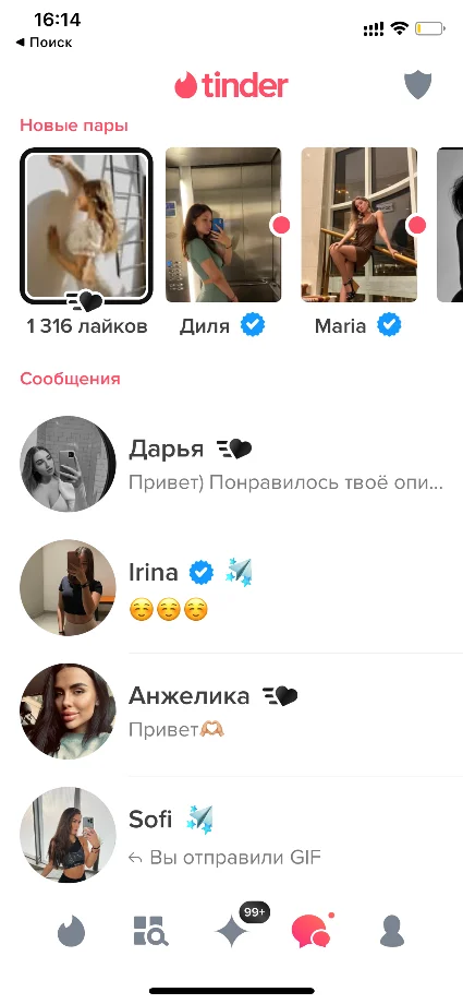 TINDERPAY ПОДПИСКА TINDER GOLD 12 МЕСЯЦЕВ