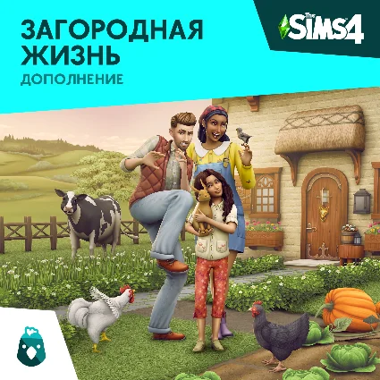 ✅ The Sims 4: "Загородная жизнь" Xbox Активация + 🎁
