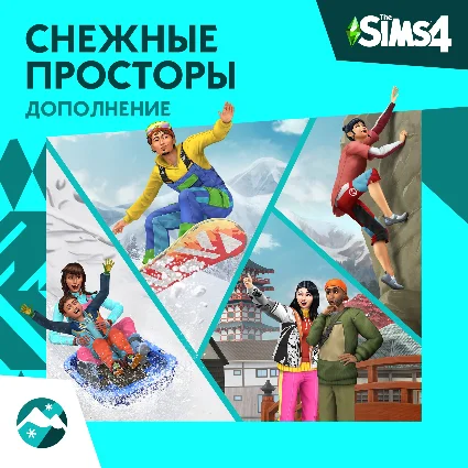 ✅ The Sims 4: "Снежные просторы" Xbox Активация + 🎁