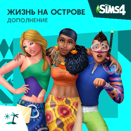 ✅ The Sims 4:Набор "Жизнь на острове" Xbox Активация + 🎁