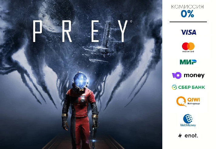 PREY ⭐STEAM⭐