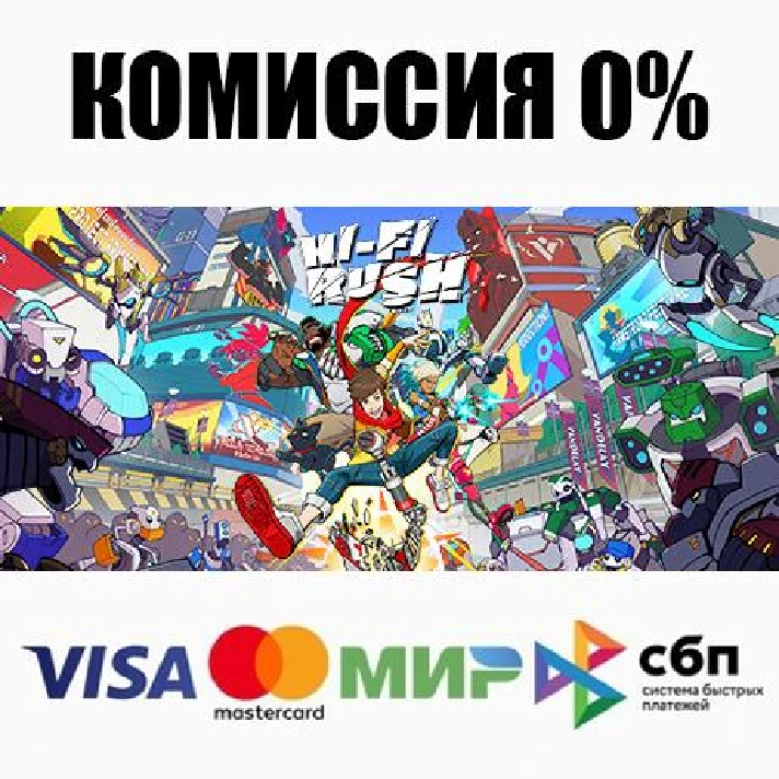 Hi-Fi RUSH +SELECT STEAM•RU ⚡️AUTODELIVERY 💳0% CARDS