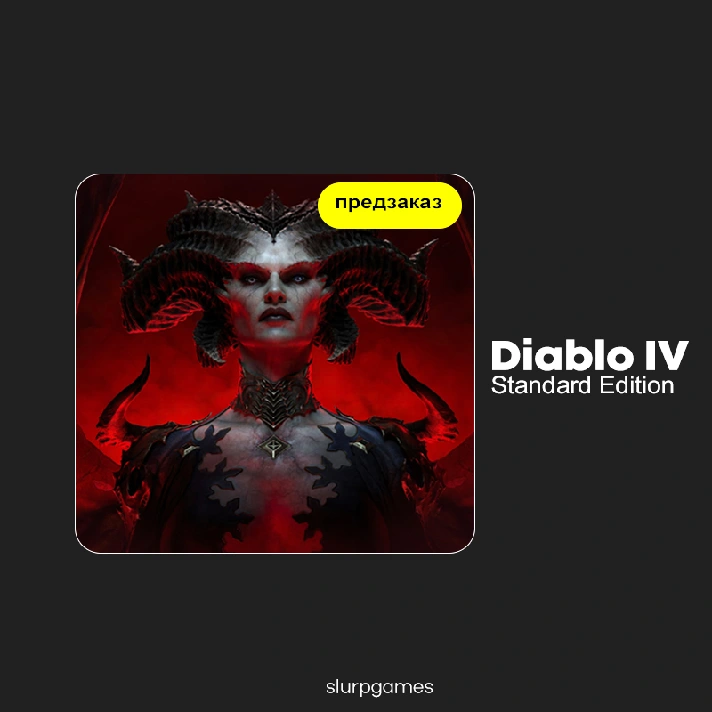 🔑Diablo IV - Standard Edition Xbox One & Series X|S