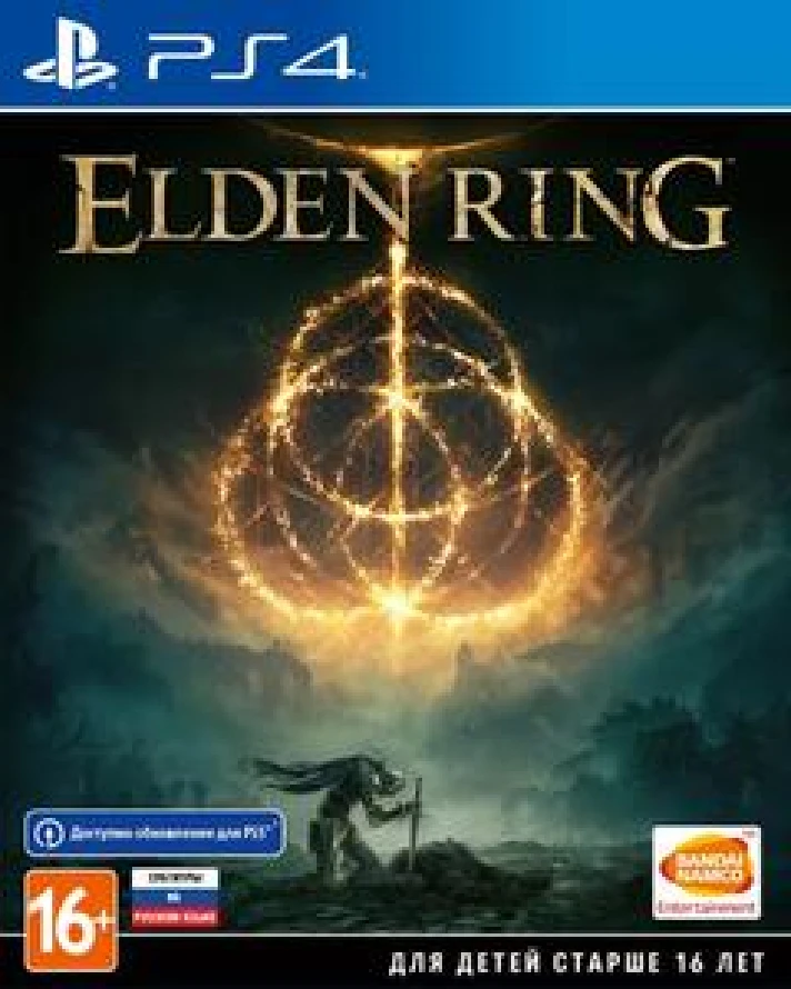 🎮ELDEN RING PS4 & PS5  Rent 5 days🟢