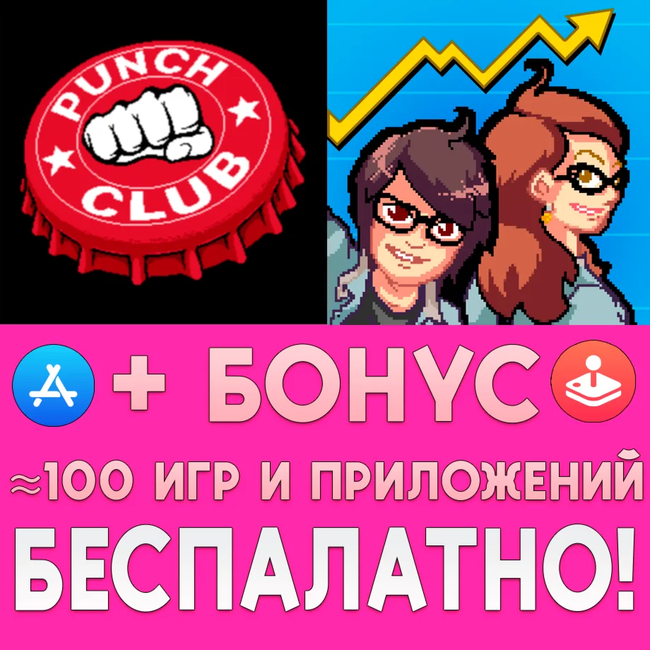  Punch Club + Startup Panic iPhone ios AppStore + 