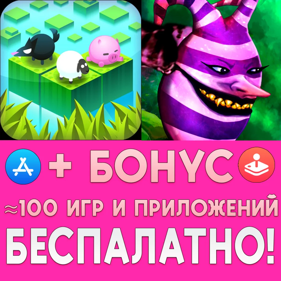 Divide By Sheep + Fearless Fantasy iPhone ios AppStore