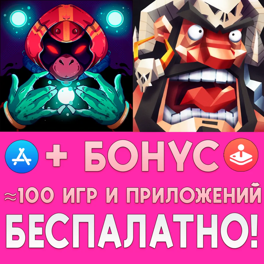  ATOMIK RunGunJumpGun + Crush Your Enemies! iPhone ios