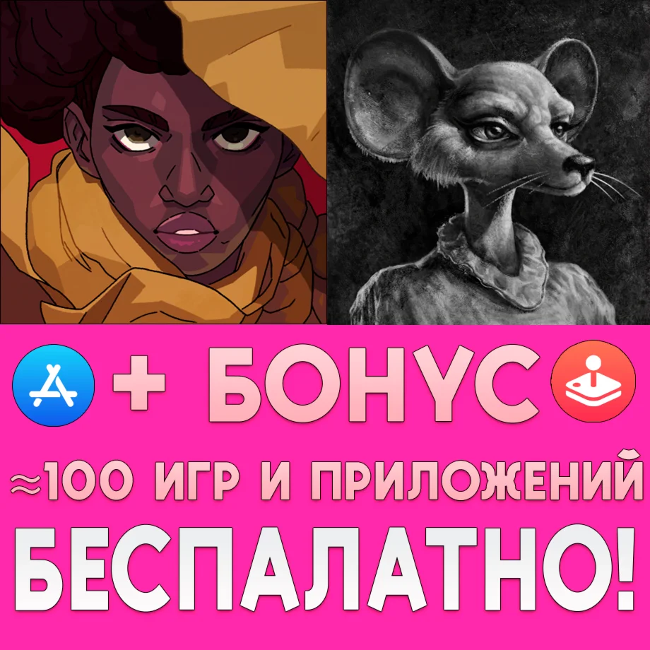  Dandara + The Longest Road On Earth iPhone AppStore
