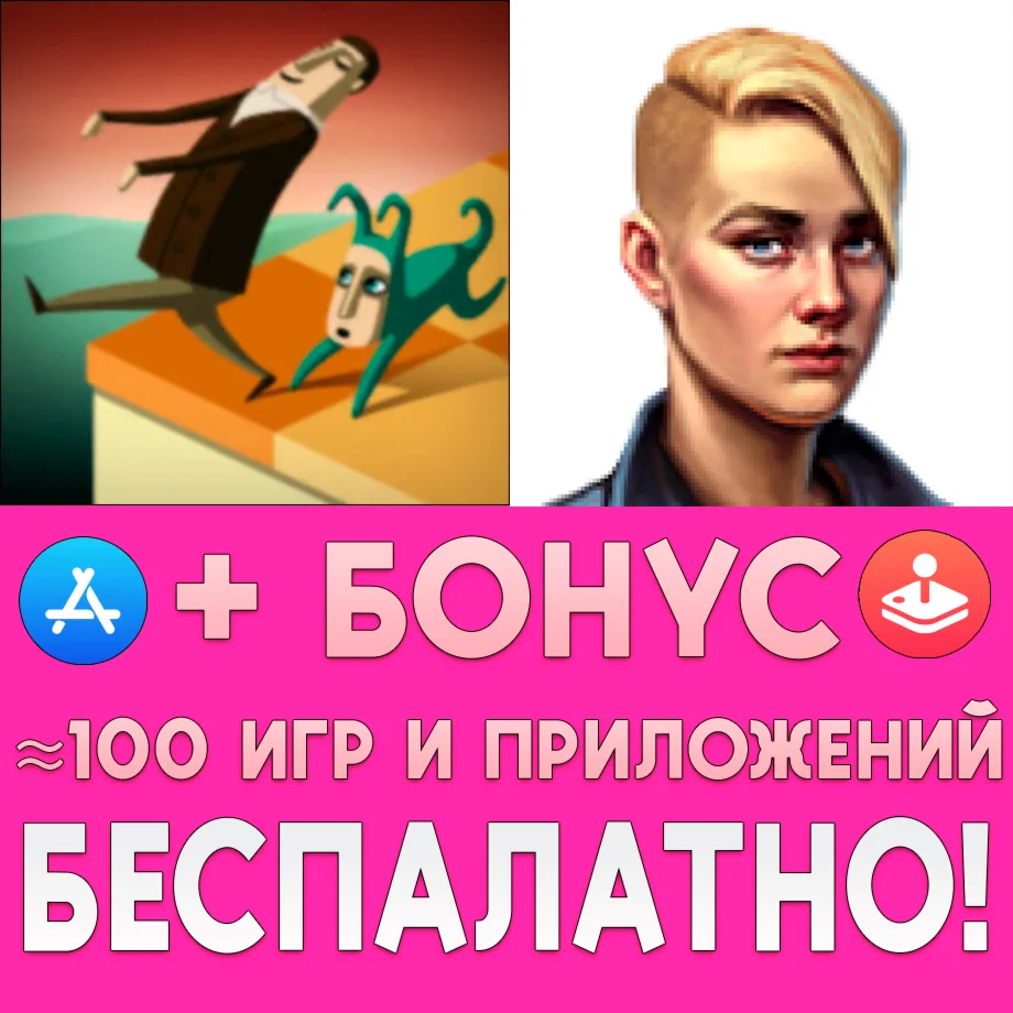  Back to Bed + Whispers of a Machine iPhone ios iPad