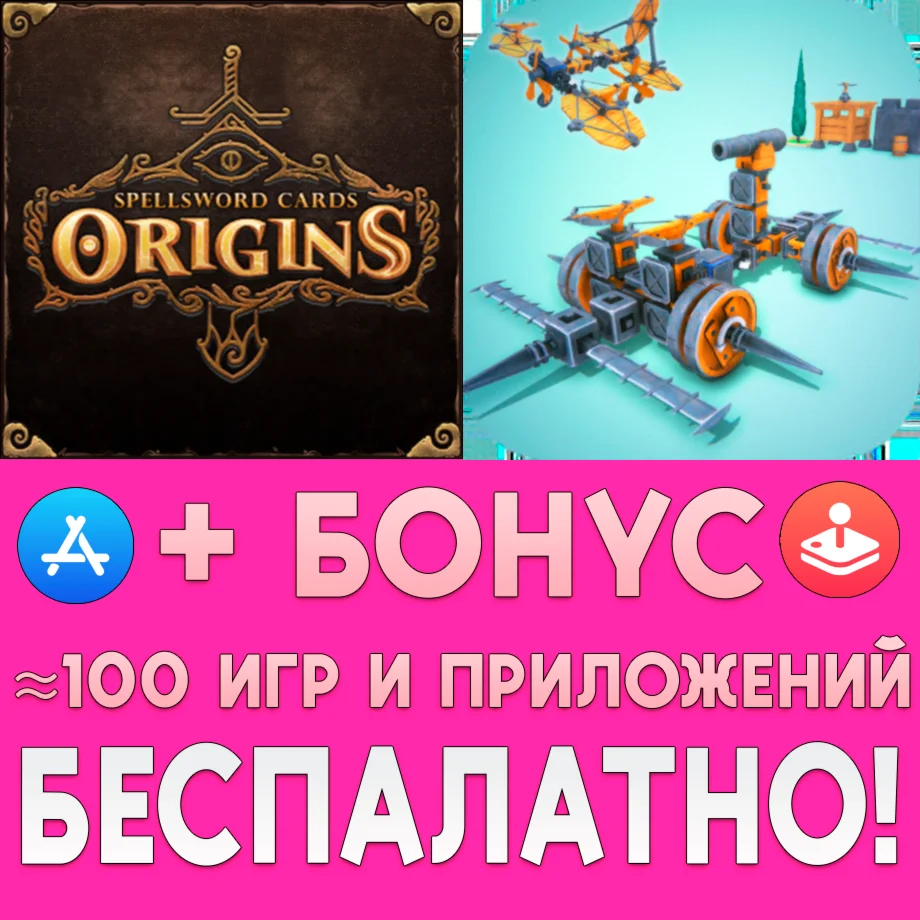 Spellsword Cards + Destruction Of World iPhone iPad