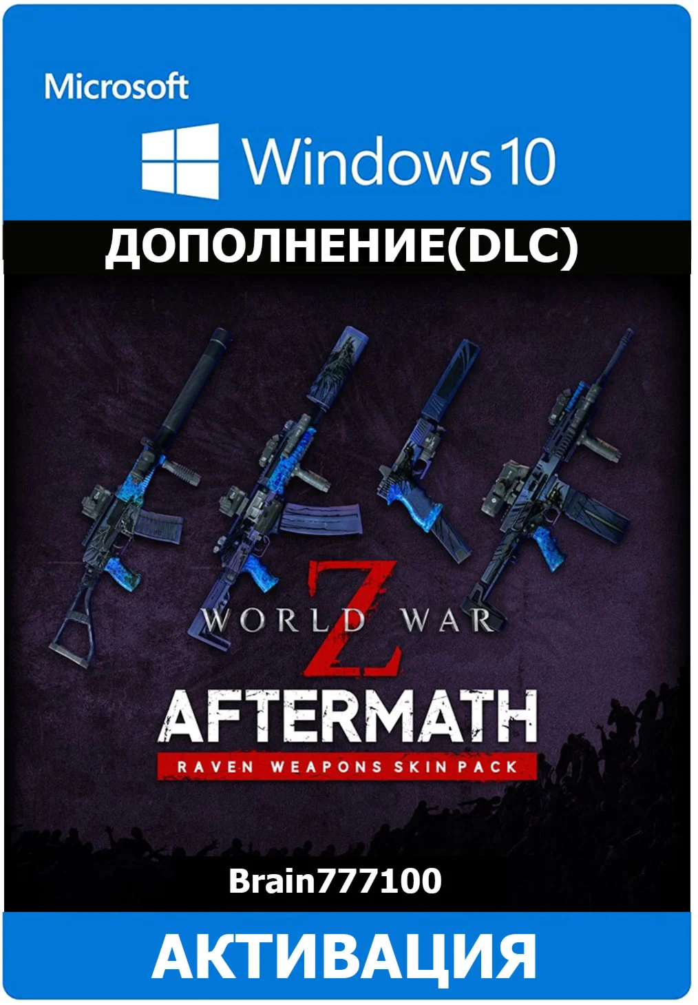 World War Z: Aftermath - Raven Weapons Skin Pack Win 10