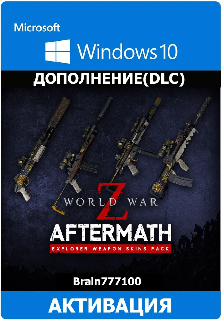 World War Z - Explorer Weapon Skin Pack Win 10